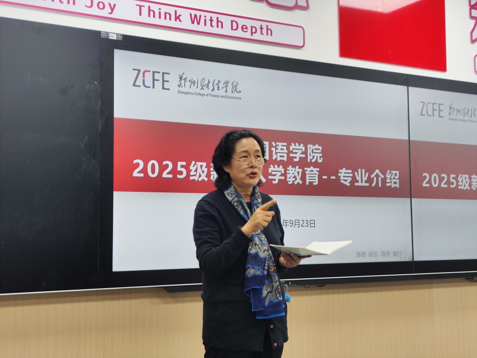院长党兰玲主持讲座.jpg