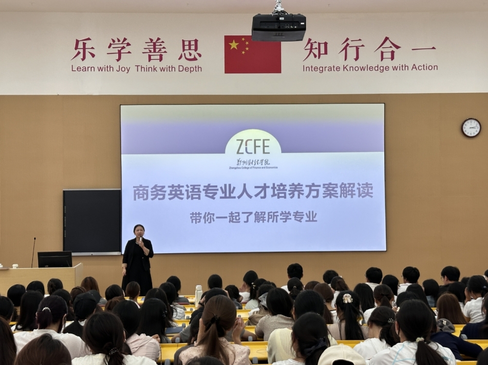 图2 芦晶晶作商务英语专业介绍.jpg